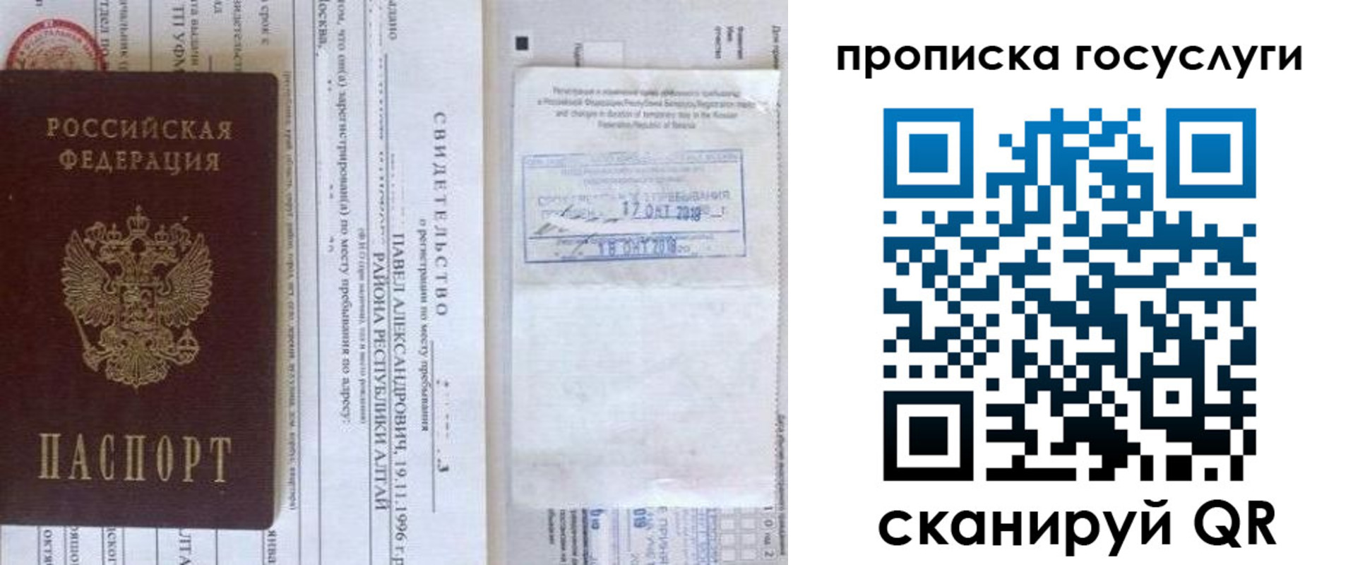 временная регистрация купить в Вятских Полянах
