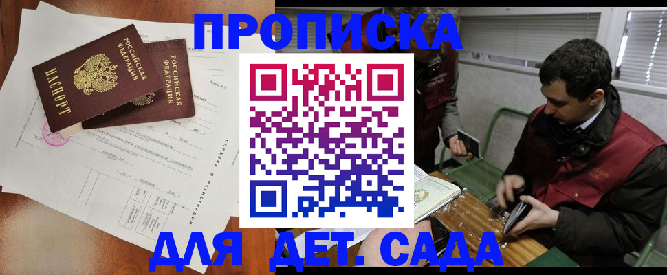 прописка регистрация в Вятских Полянах