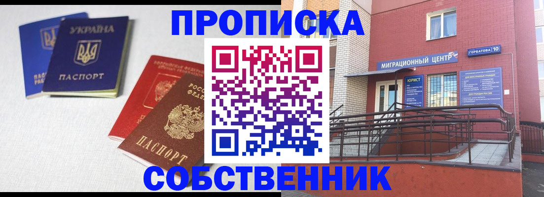 прописка для военкомата в Вятских Полянах
