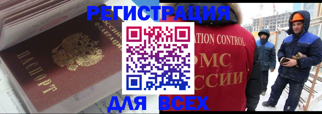 временная регистрация для всех в Вятских Полянах